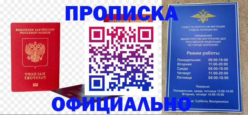 прописка иностранных граждан в Арзамасе