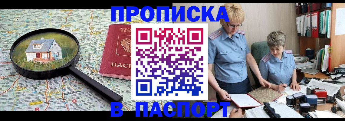 прописка поиск в Арзамасе