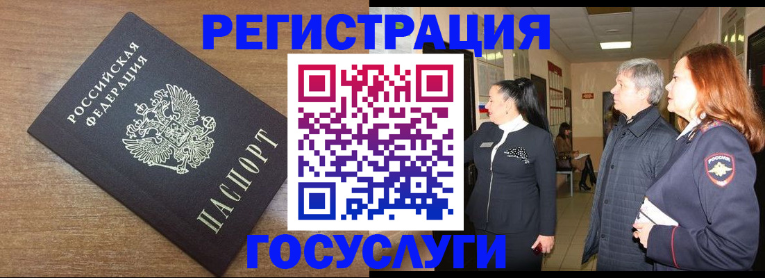 миграционный учет в Арзамасе