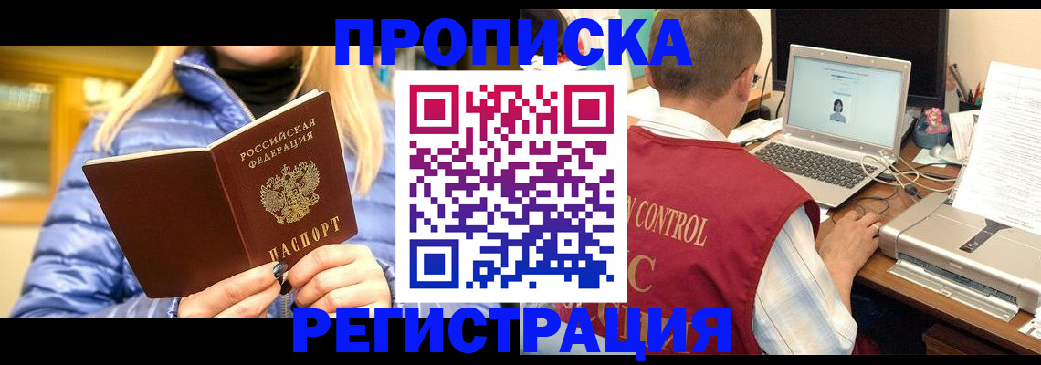 временная регистрация поиск в Арзамасе