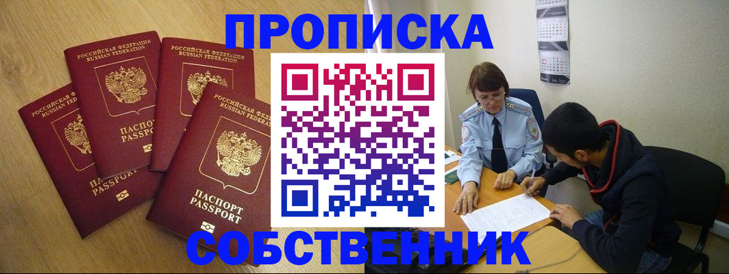 временная регистрация надежно в Арзамасе